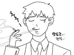 몹싸 최근 연성들(스포있음)