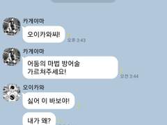 하이큐 호그와트2