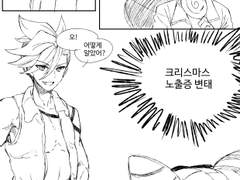 [갈로리오] 크리스마스 데이트하는 갈로리오