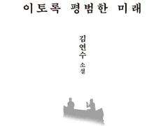 포기하고 싶지 않은 나의