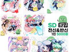 이모저모 SD 타입