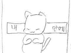 내 안에 타인이 산다 1