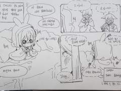 갑자기 여행자가 애기가 됐다4