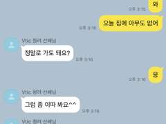 [청려문대] 오늘 집에 아무도 없어