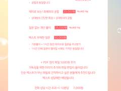 사주 커미션 공지