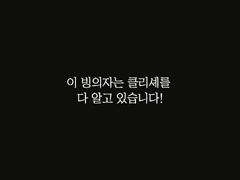 이 빙의자는 클리셰를 다 알고 있습니다! - 2화