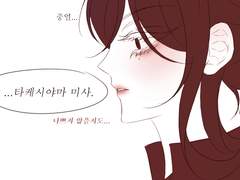 타케시야마... 미사?