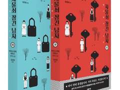 <자물쇠 잠긴 남자>, 장르소설이 시시하다고?