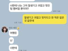 [큰세문대] 갑작스러운 고백