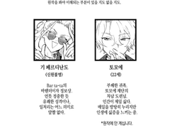 [나기히요] 드라마티카 액트2 AU #1