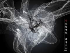 [죠르미스] 거짓말쟁이 테세우스