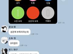 ꕤ주술회전ꕤ 카톡 카피페 (63)