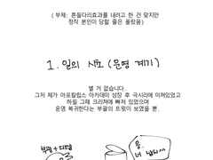 우리의 사랑은 망울지어 피어난다. 관싹후기(1)