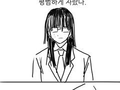 오타쿠 김미미 1화