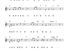 [사호 평온자의 전자 악보][단선]물결(동요) *멤버십 전용