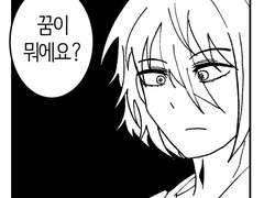 [프로세카] 어린 츠카사랑 중딩 루이가 만나는 만화