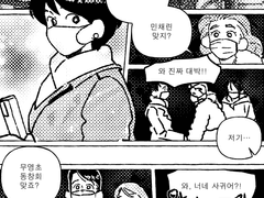 [1/12] 00. 그 사건