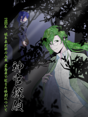 신관 탐정 시리즈