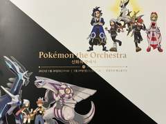 Pok?mon the Orchestra: 신화의 땅에서