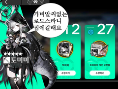 낡고 지친 명일방주 후기(4)
