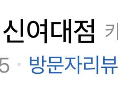 자일 박화영보다 심한 뚱티부한테 따인 썰