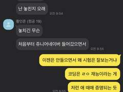 공대 얼간이들 TALK 01