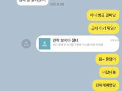 전 남친이랑 술 먹고 키스한 썰 푼다