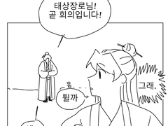 화산귀환] 기억잃은(척) 당보