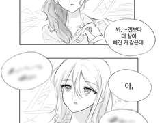 [카나마후] 밟지 않아도 꿈틀대는 법