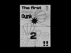 슬램덩크