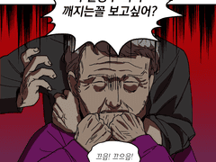 변방의 외노자/변노자 팬툰 2-1