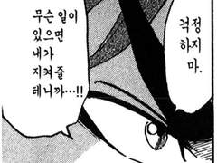 원작에서의 토리코마 모먼트 (2)