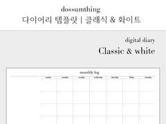 #두썸띵 템플릿 - 클래식 & 화이트