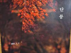 [루카와른 앤솔로지 단풍] 손에 손잡고