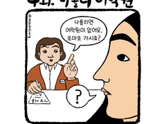 Ver. 2 민치의 이탈리안 라이프) 4화_나폴리 어학원