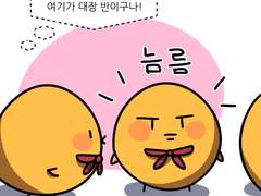 병아리 선생님 라오스편 15화 - 미니게임과 대장