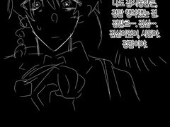 진심을 거짓이라고 둘러댄다면,