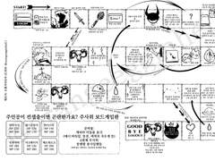 [주컨곤] 간단 주사위 보드게임 판 배포