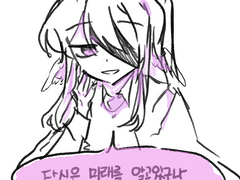 낙서) 와누카 - 니겔라