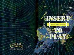 [CoC] 재록본 Insert [ ] to play 배포