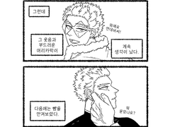 [엔데호크] 매를 다루는 법