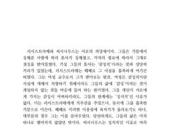연극 코리놀라우스 씨시니우스 드림