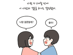 찐남매 만화