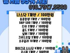 국내 제도권 증권사 해외선물 증거금 95%지원 이벤트