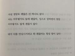 [체이칼리] 양가감정