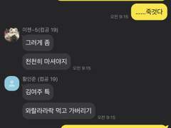 공대 얼간이들 TALK 02