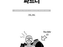 [덷거미] 1/2의 파트너