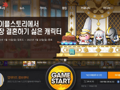 메이플스토리에서 가장 결혼하기 싫은 캐릭터