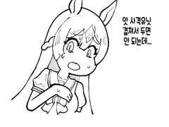 말딸)사토노와 햄탈워 하는 만화