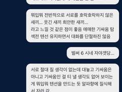뭐입뭐 대화 분석 위주